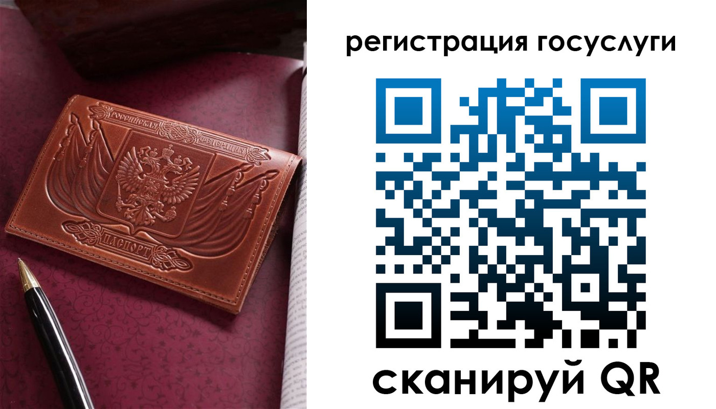 временная регистрация госуслуги в Белой Холунице