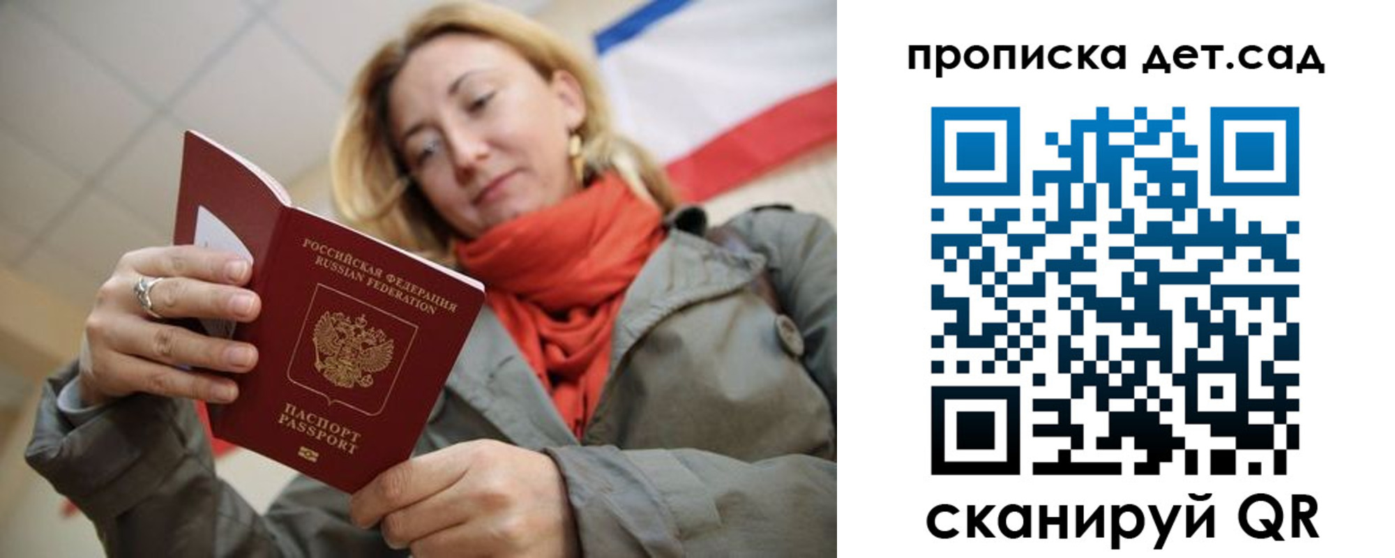 прописка гарантия в Белой Холунице