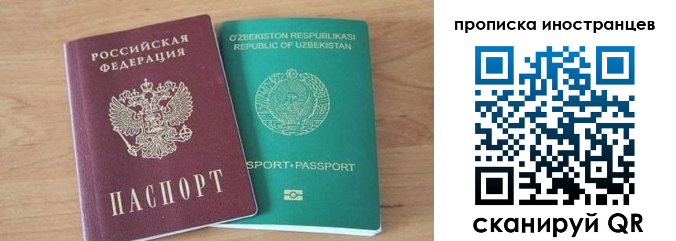 прописка от собственника в Белой Холунице