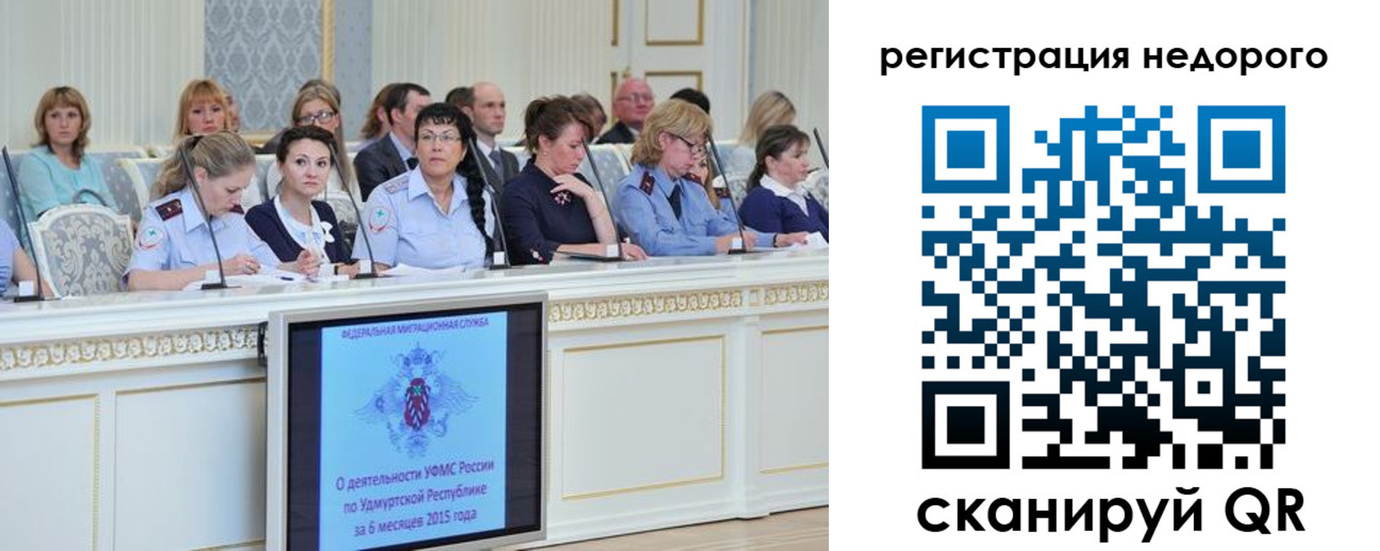 прописка регистрация в Белой Холунице
