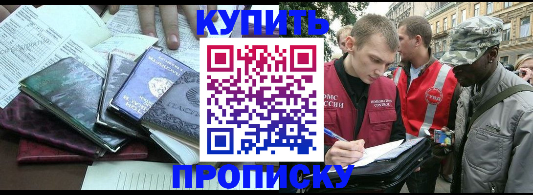 временная регистрация поиск в Белой Холунице