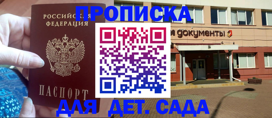 прописка для работы в Белой Холунице