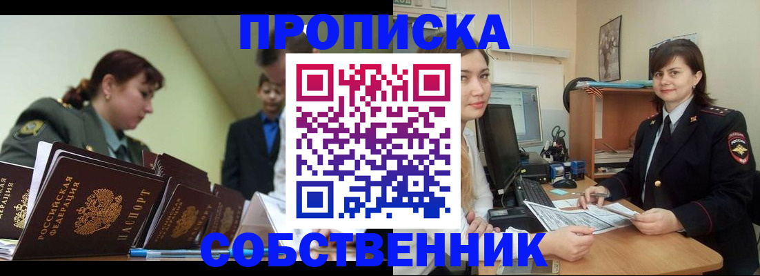 временная регистрация недорого в Белой Холунице