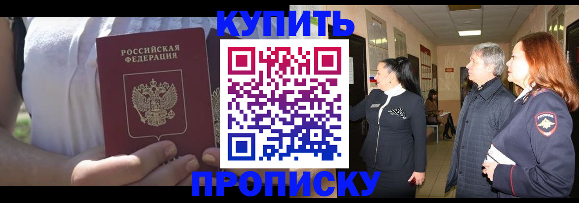 временная регистрация надежно в Белой Холунице