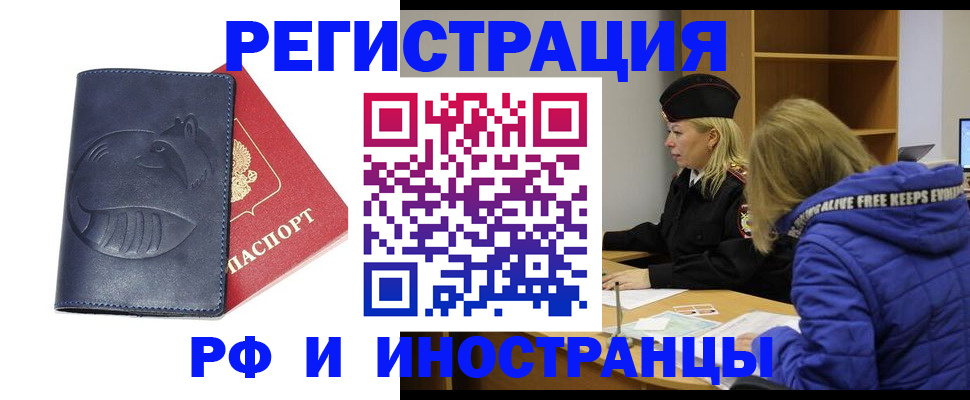 прописка поиск в Белой Холунице