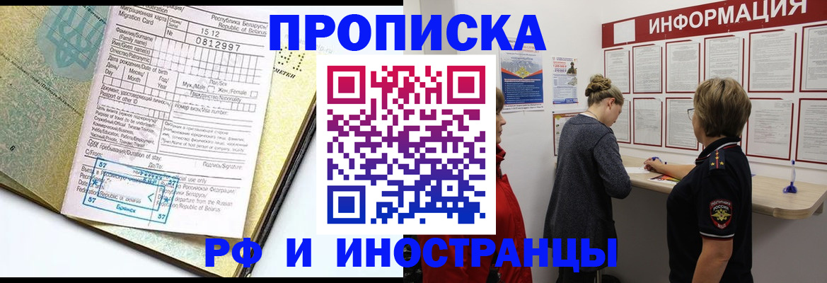 временная регистрация поиск в Белой Холунице