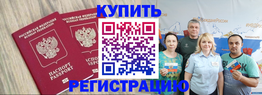 прописка для школы в Белой Холунице