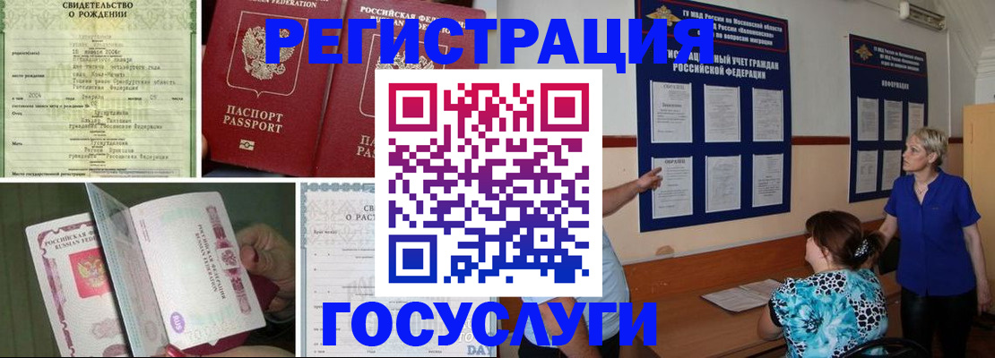 временная регистрация в Белой Холунице